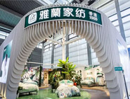 雅兰家纺