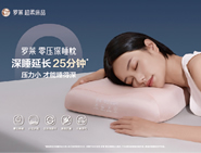 罗莱家纺